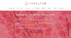 Desktop Screenshot of ishida-webkontor.com
