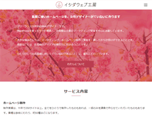 Tablet Screenshot of ishida-webkontor.com